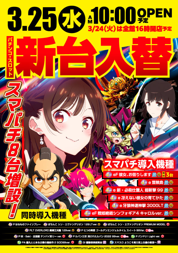 ＳＡＰ蒲生・蒲生２