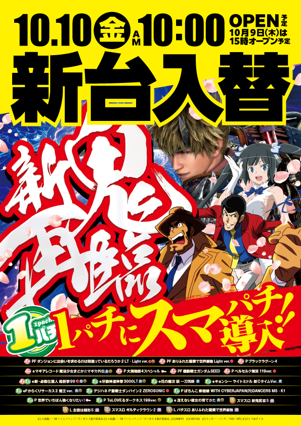 ＳＡＰみずほ台・みずほ台２