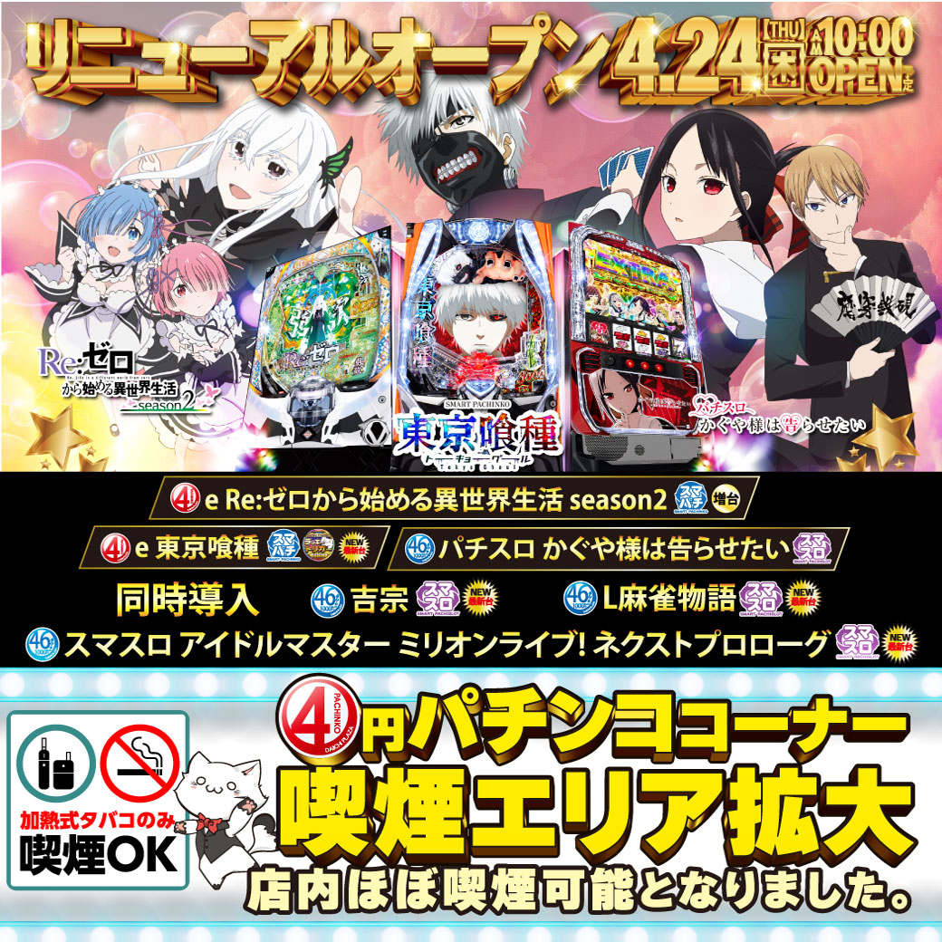 第一プラザ狭山店