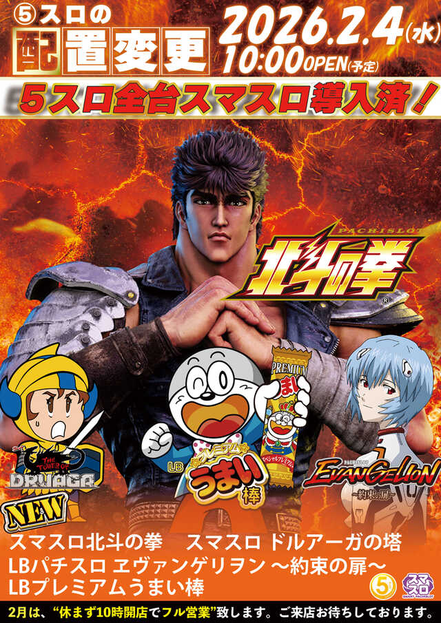 第一プラザ狭山店