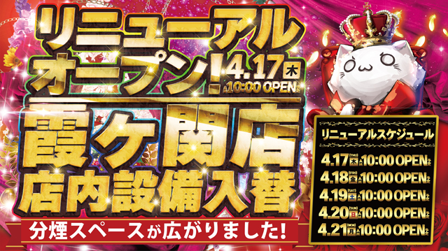 第一プラザ霞ヶ関店