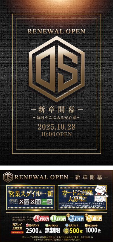 第一プラザ霞ヶ関店