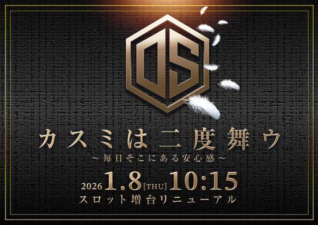 第一プラザ霞ヶ関店