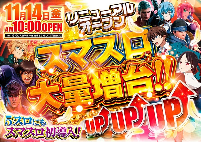 ボンボンクラブ江戸川店