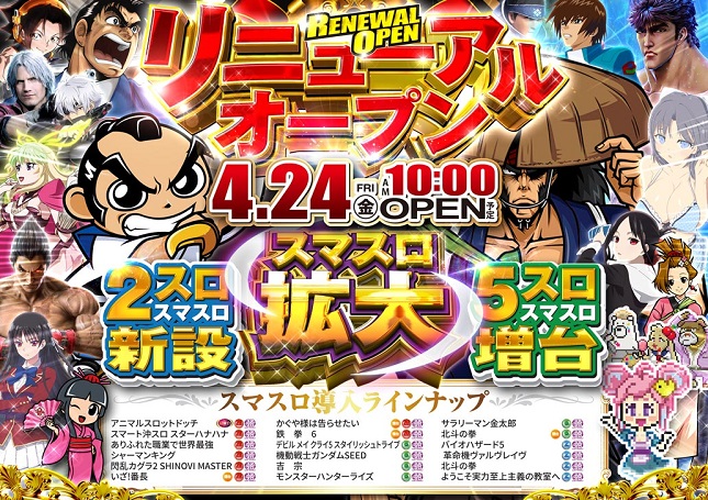 ボンボンクラブ江戸川店