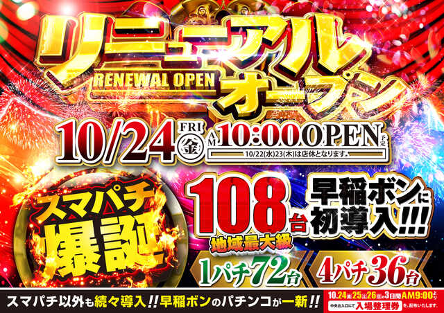 ボンボンクラブ早稲田店