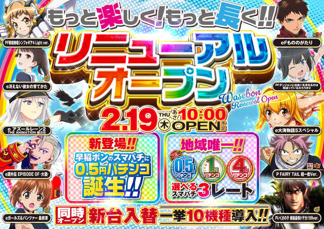 ボンボンクラブ早稲田店