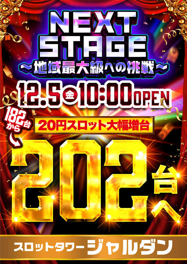 スロットタワージャルダン