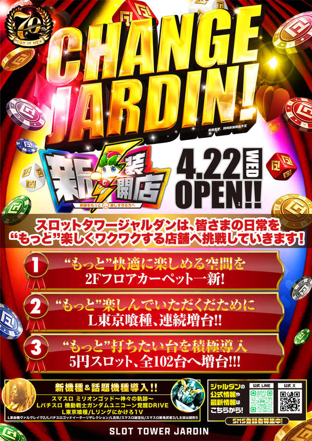 スロットタワージャルダン