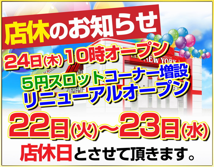 ニューヨークＰ－１