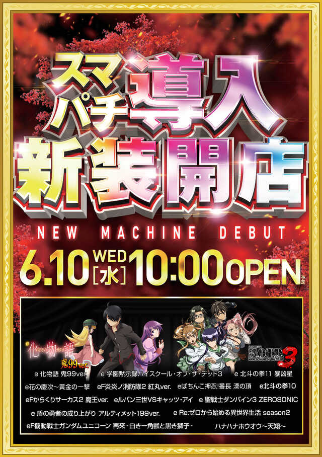 トワーズ狭山店