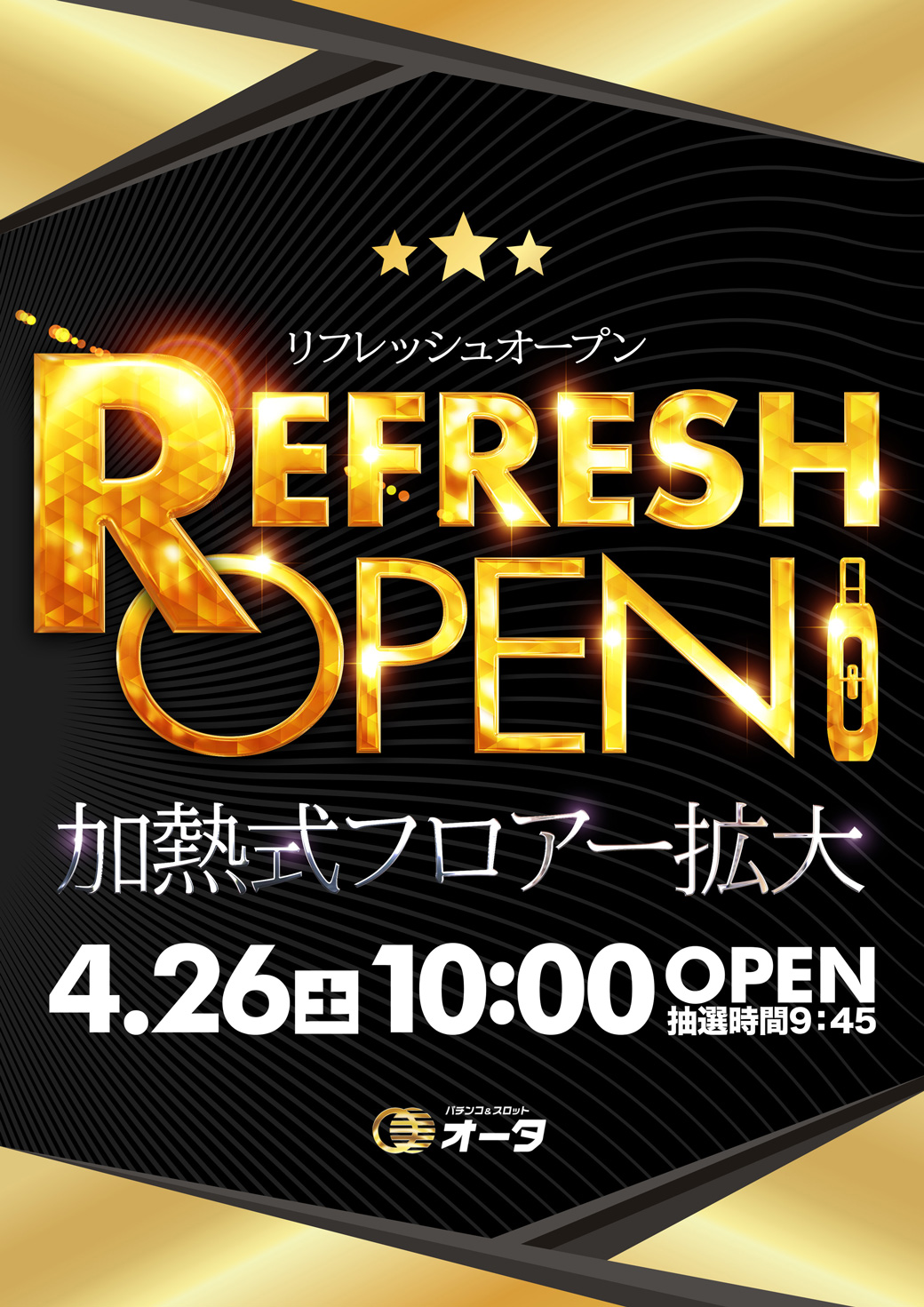 オータ川島店