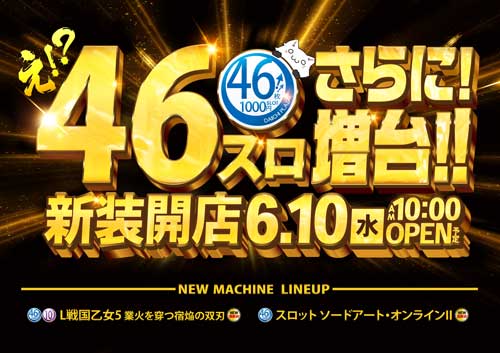 第一プラザ武州長瀬店