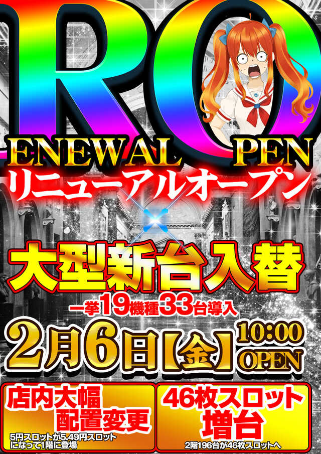 エスパス日拓稲毛駅前新館