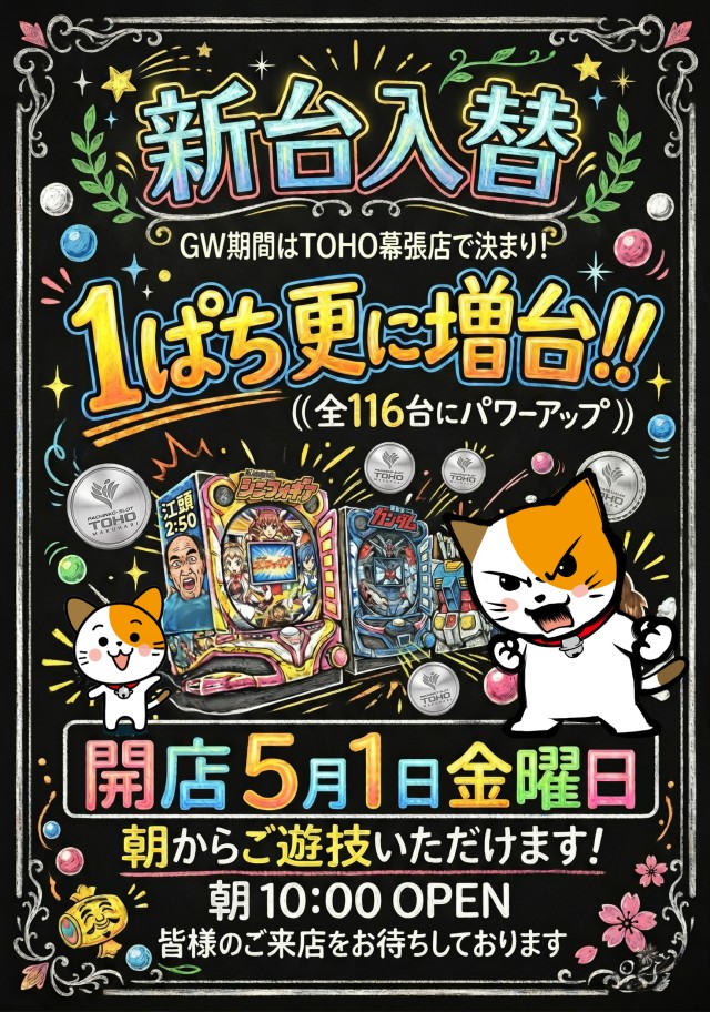 ＴＯＨＯ幕張店
