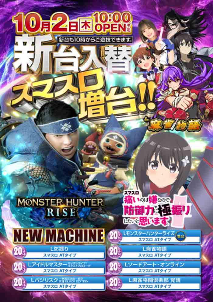 誉田スパジオ