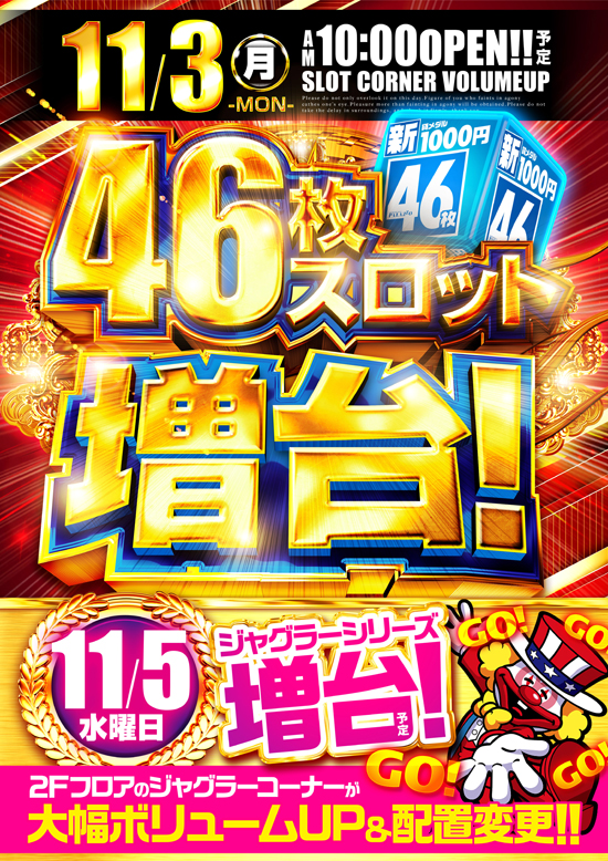 パラッツォ新検見川店