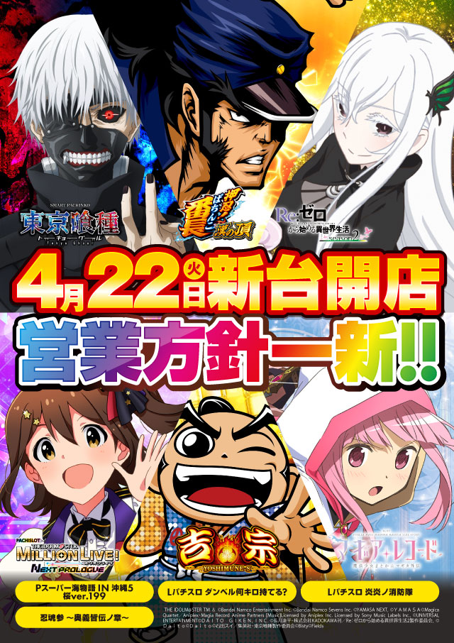 ヒノマル六方店