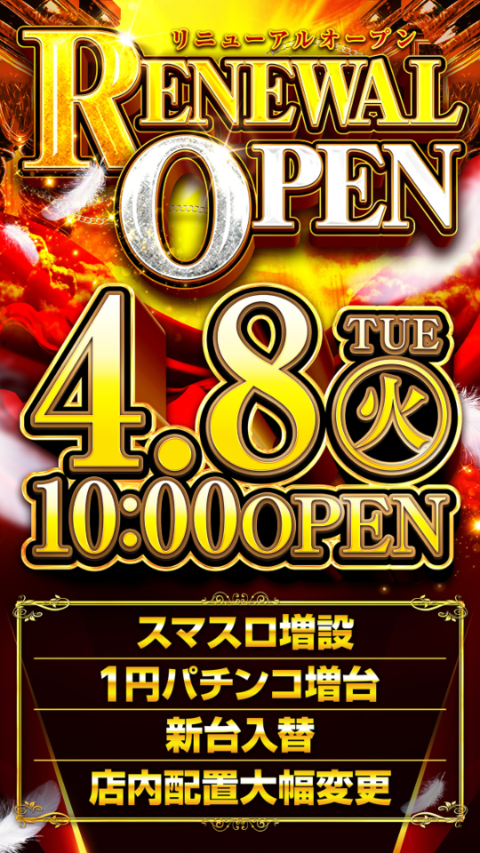 ハップス東寺山店（ＨＡＰＳ）