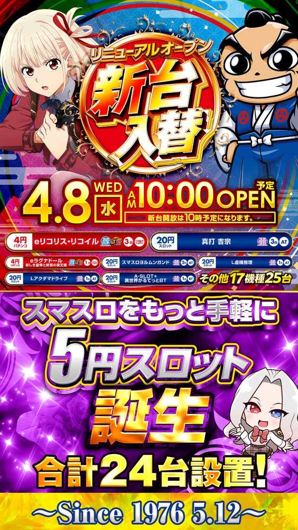 ハップス東寺山店（ＨＡＰＳ）