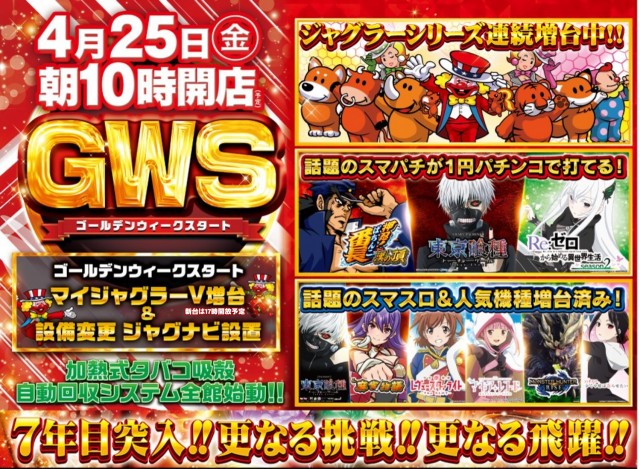 ガイアネクスト花見川