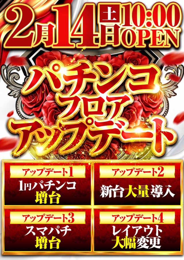 アラジン若松店