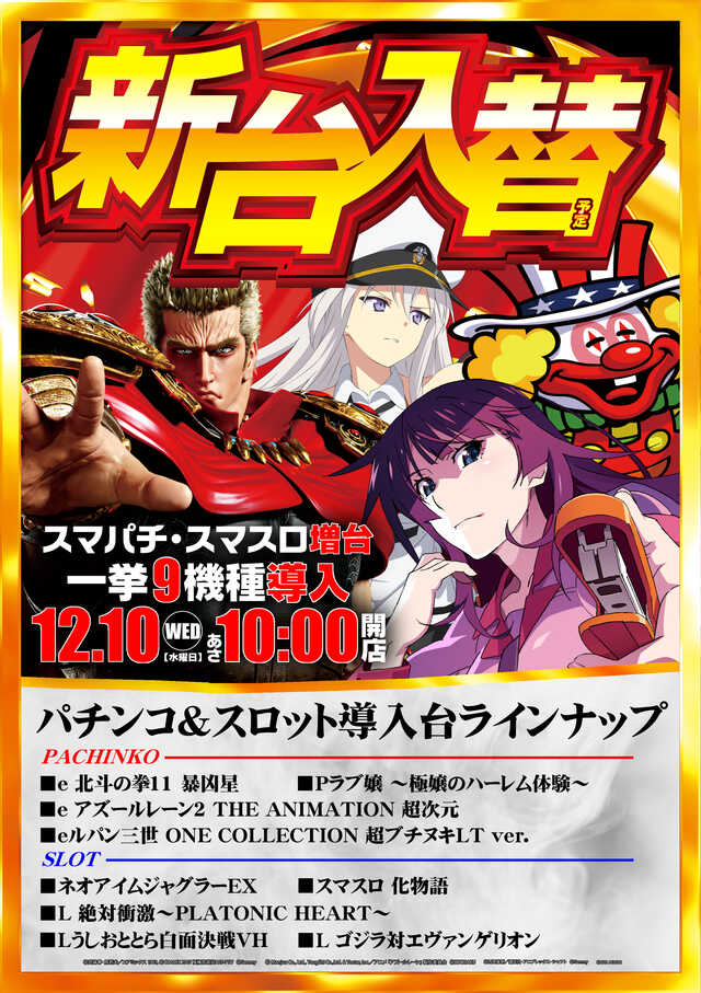 エリゼあすみが丘店