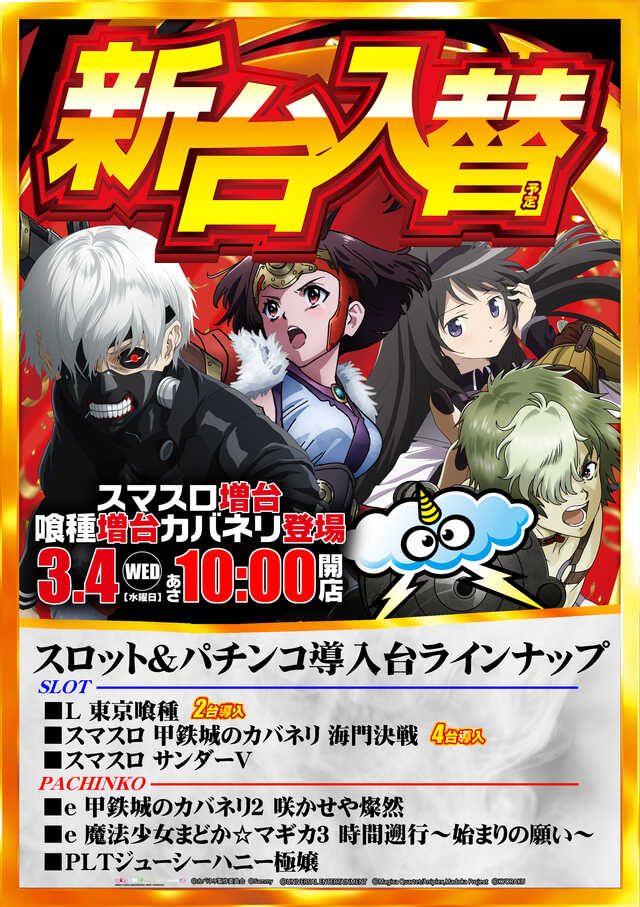 エリゼあすみが丘店