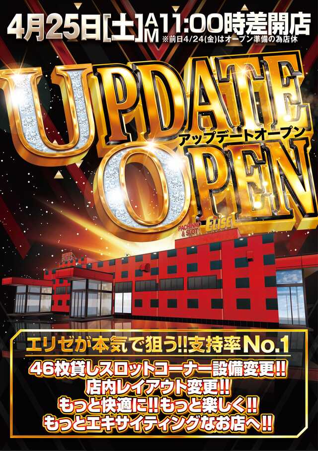 エリゼあすみが丘店