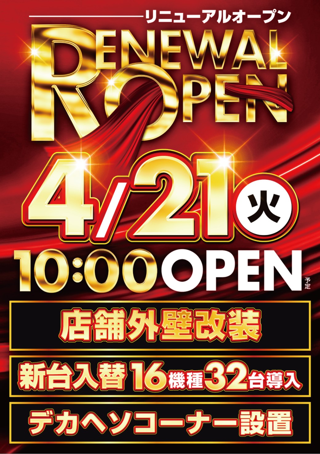 ＹＵＭＥＹＡ浦安店