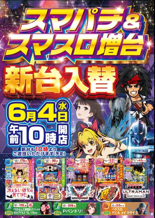 タツミパーク