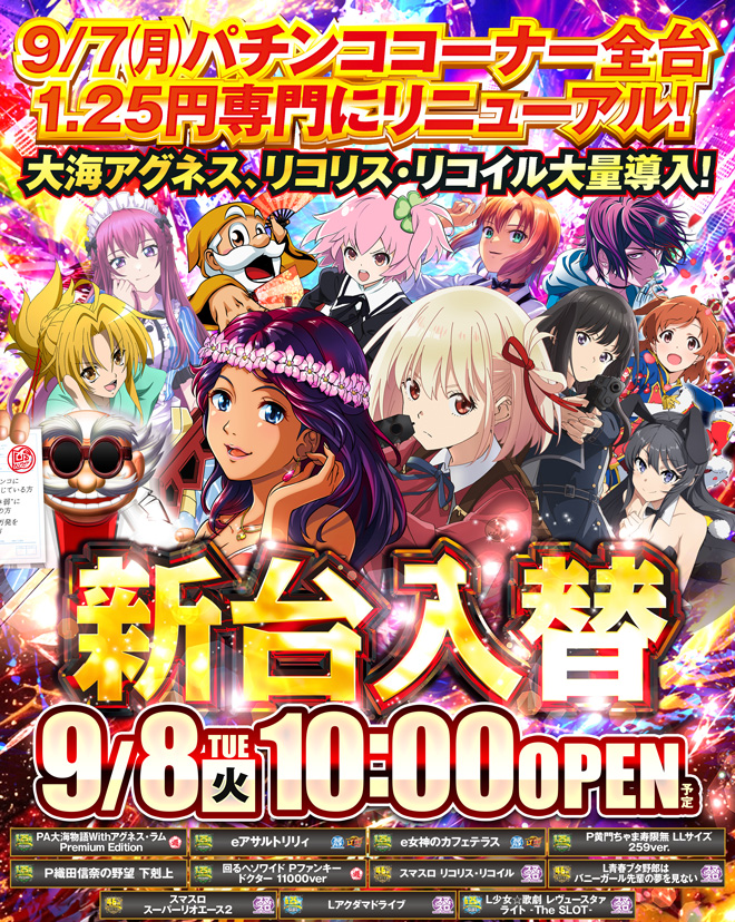 プリンス浦安