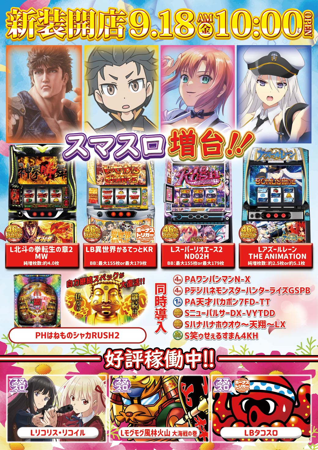 宇宙センター梅郷店