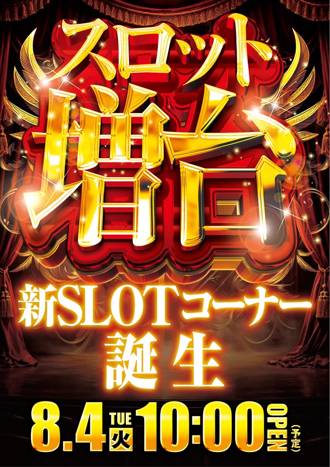 やすだ南流山店