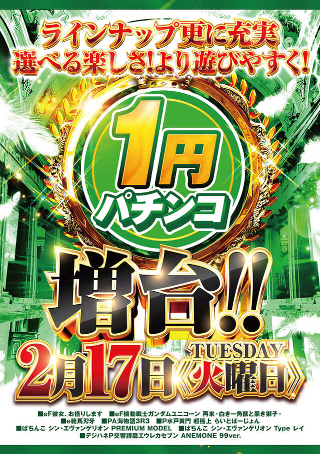 サンパレス本八幡店