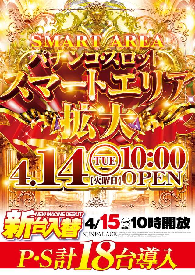 サンパレス本八幡店