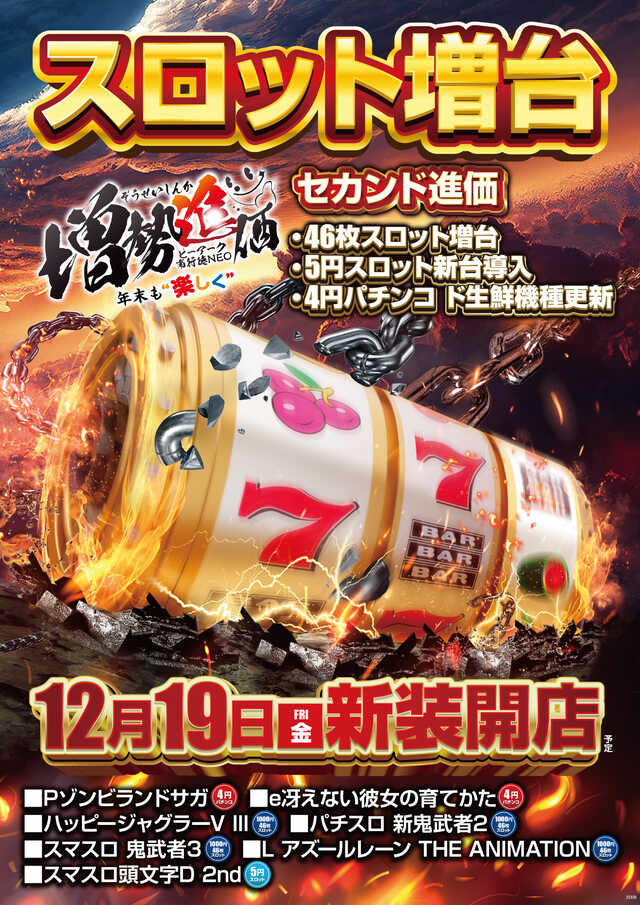 ピーアーク南行徳ＮＥＯ