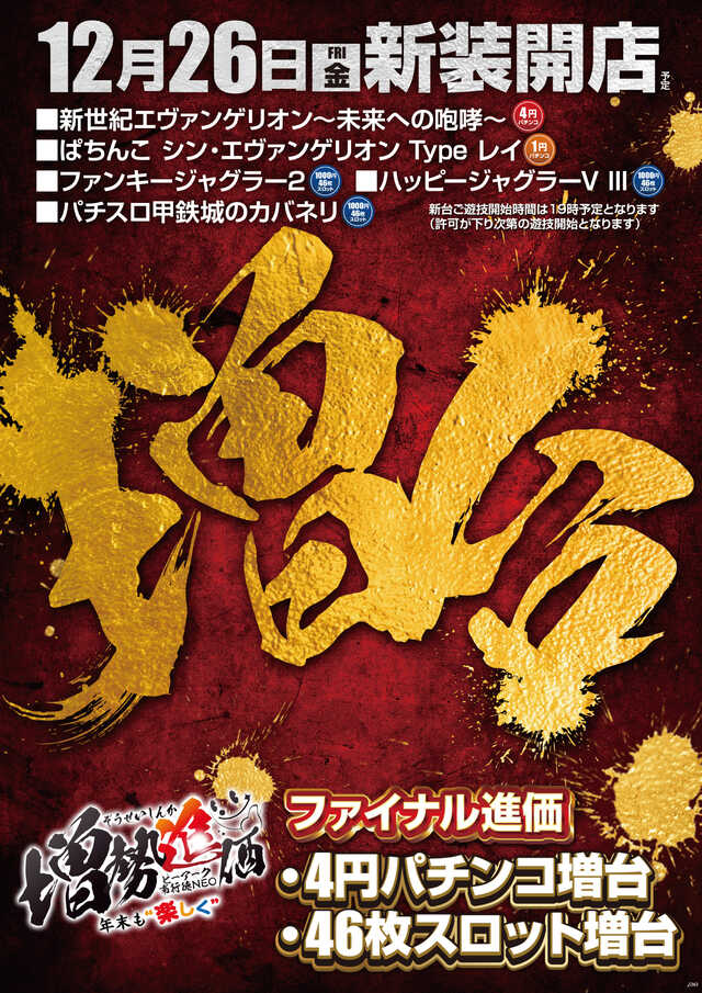 ピーアーク南行徳ＮＥＯ