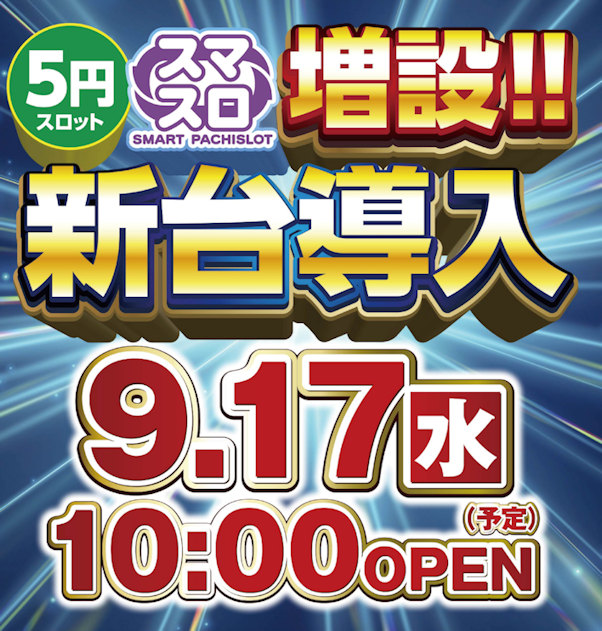 パーラー会津屋