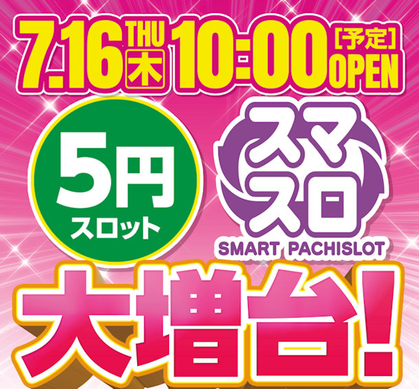 パーラー会津屋