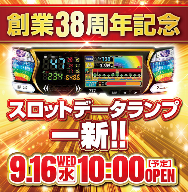 パーラー会津屋
