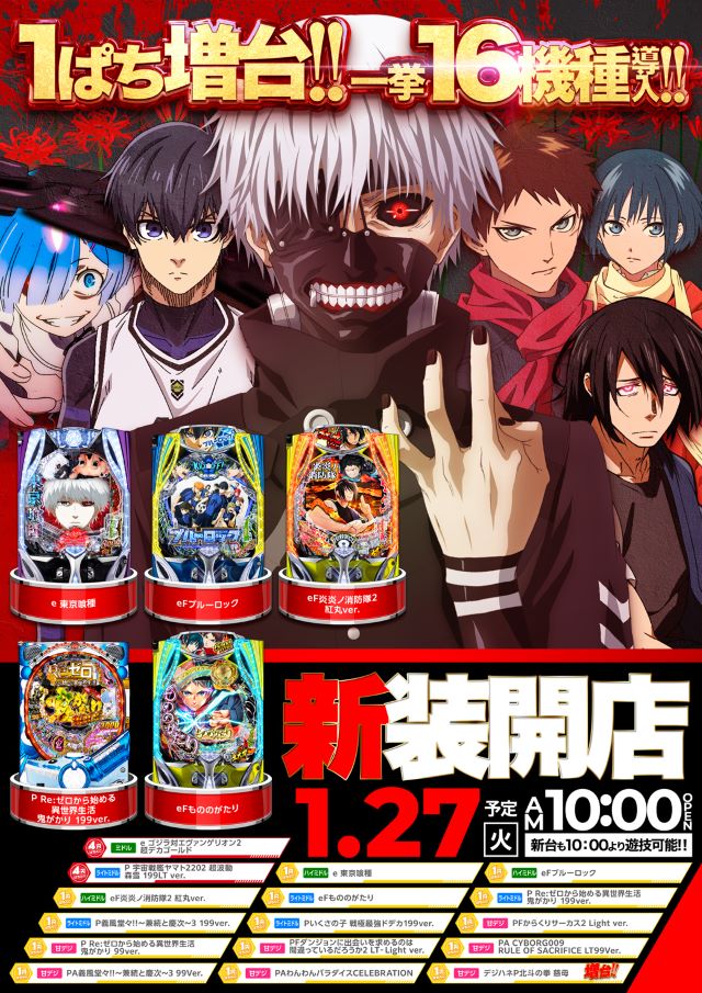 日の丸サザン店