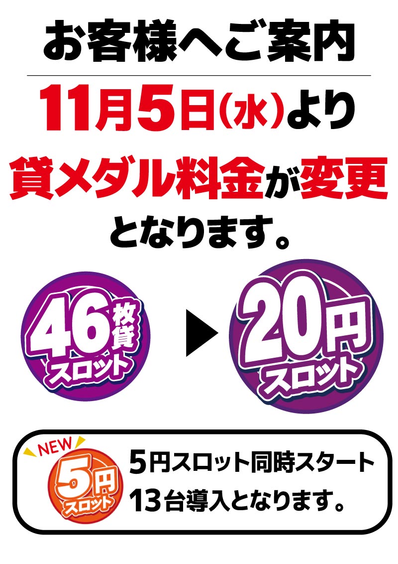 日の丸八重原店