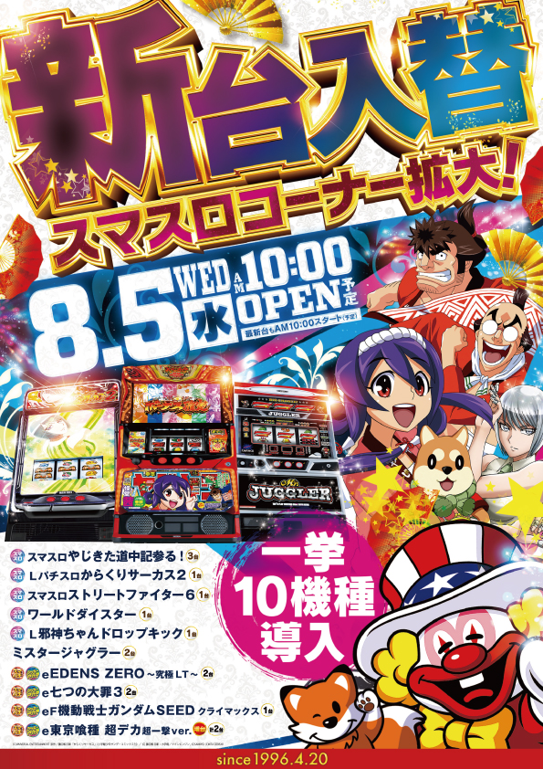 スリーセブンニューみやこ