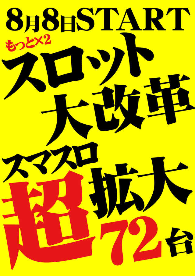 ヒノマル茂原店