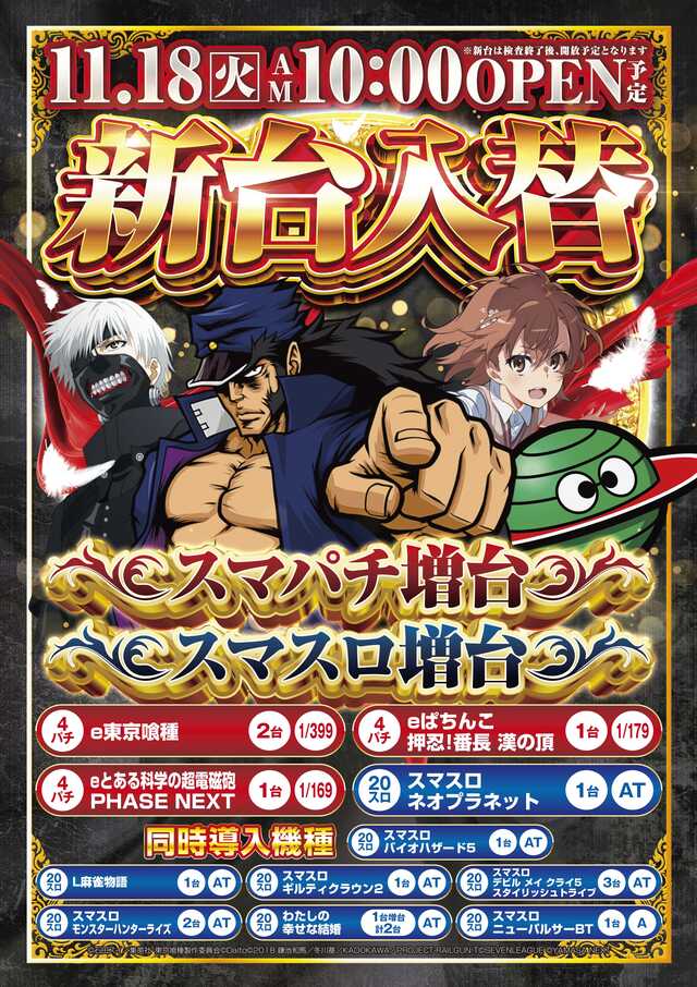 ハップス鎌ヶ谷店（ＨＡＰＳ）