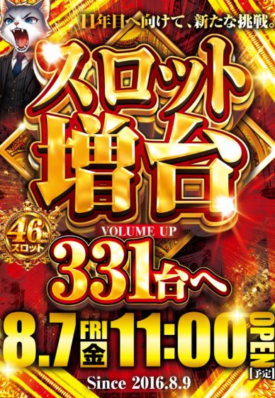 メガサイバースロットパチンコ市原店