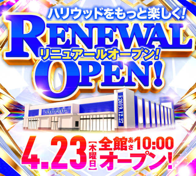 ハリウッド七光台