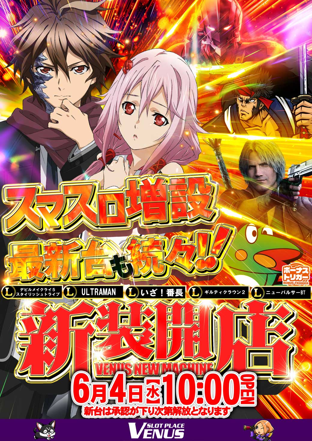 ヴィーナス