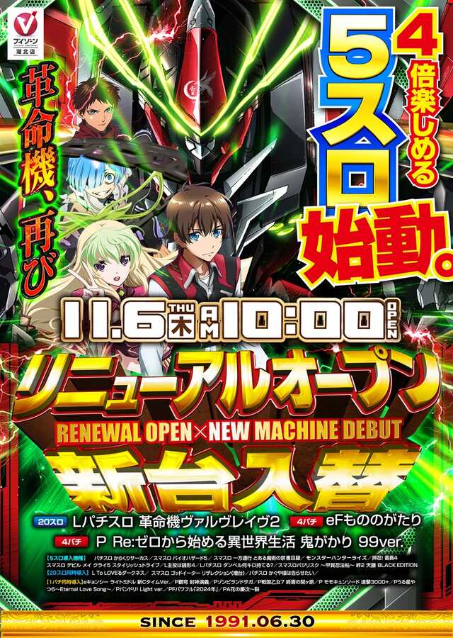 ＶＺＯＮＥ湖北店